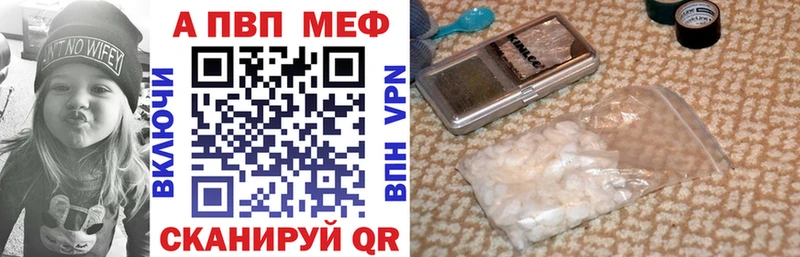 Alpha PVP кристаллы  продажа наркотиков  Мценск 