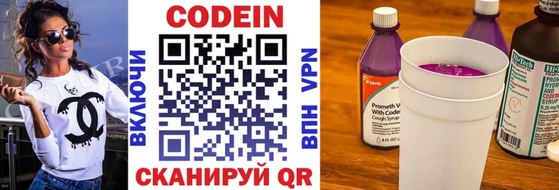 Codein Purple Drank  наркотики  ссылка на мегу сайт  Мценск 