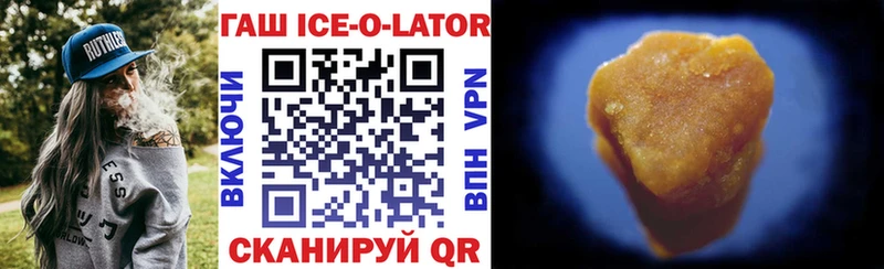 купить наркотик  Мценск  KRAKEN ONION  ГАШИШ ice o lator 