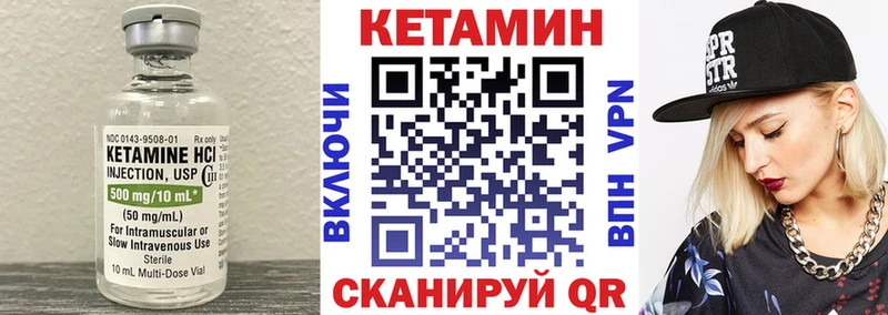 Кетамин ketamine  Мценск 