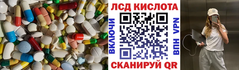 ЛСД экстази кислота  Мценск 