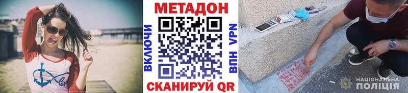 площадка наркотические препараты  Мценск  МЕТАДОН methadone 