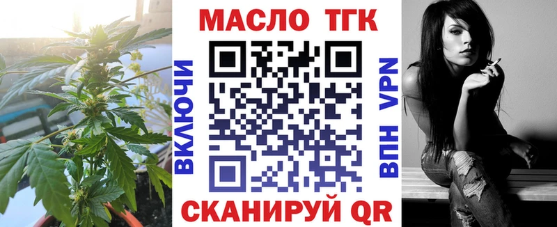 ТГК Wax  Мценск 